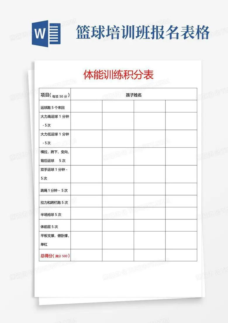 为什么信息化技术对篮球训练如此重要_2